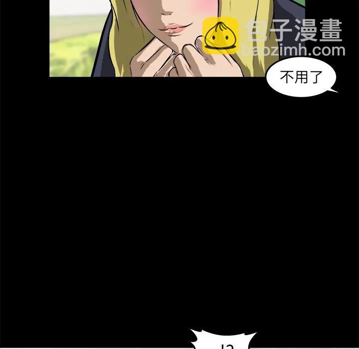 男神進行時 - 15(2/3) - 4