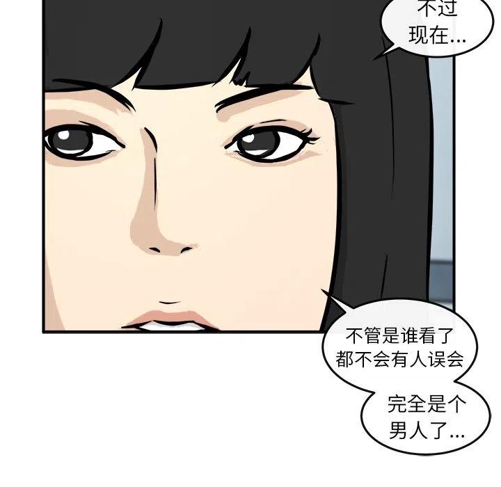 男神進行時 - 17(1/3) - 8