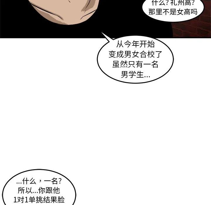 男神进行时 - 19(1/3) - 6