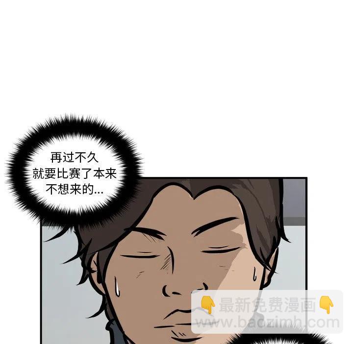 男神進行時 - 19(2/3) - 4