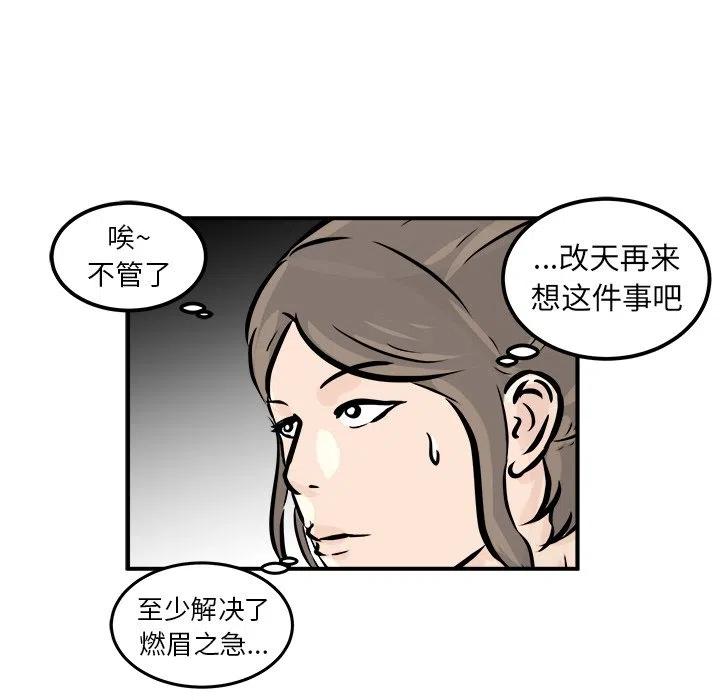 男神進行時 - 3(1/3) - 8