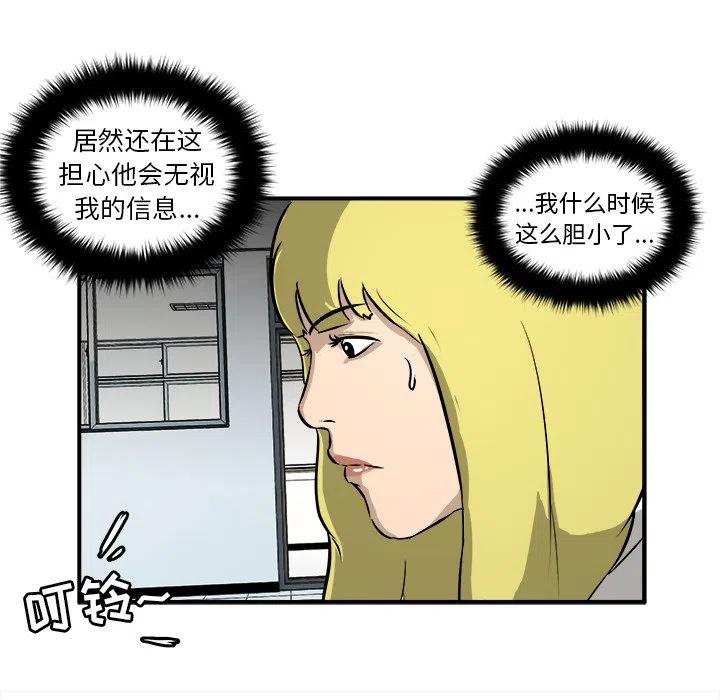 男神進行時 - 21(1/3) - 2