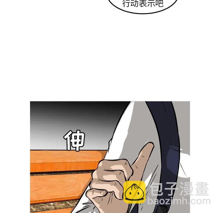 男神進行時 - 27(3/3) - 1