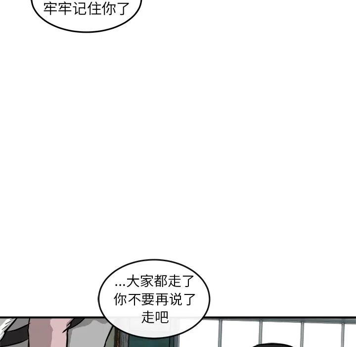 男神進行時 - 27(1/3) - 2