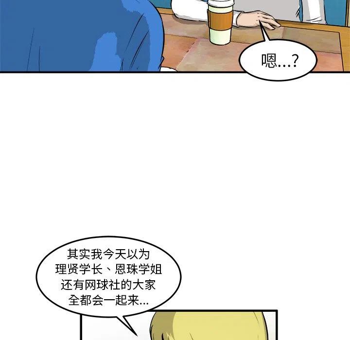 男神進行時 - 29(1/3) - 8