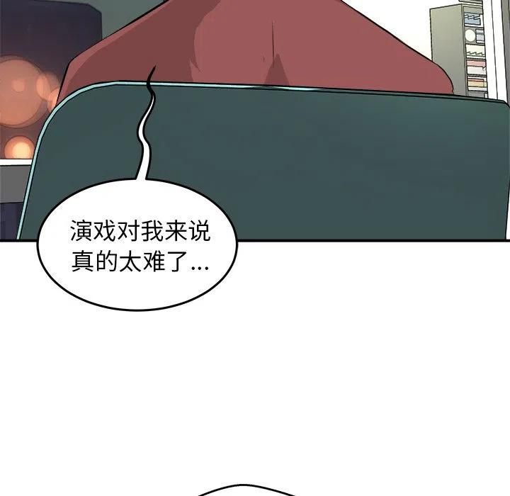 男神進行時 - 31(1/3) - 4