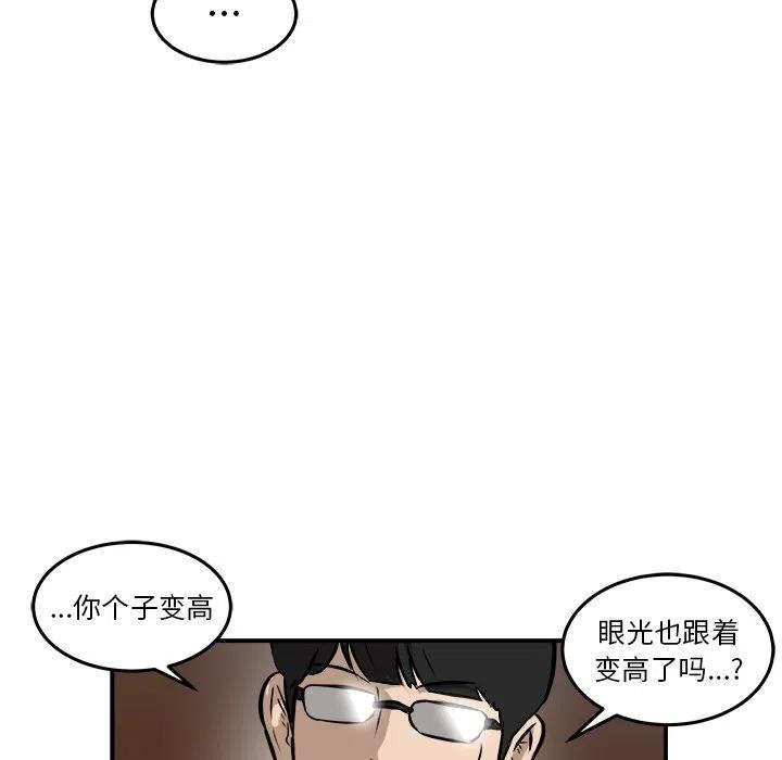 男神進行時 - 31(2/3) - 1