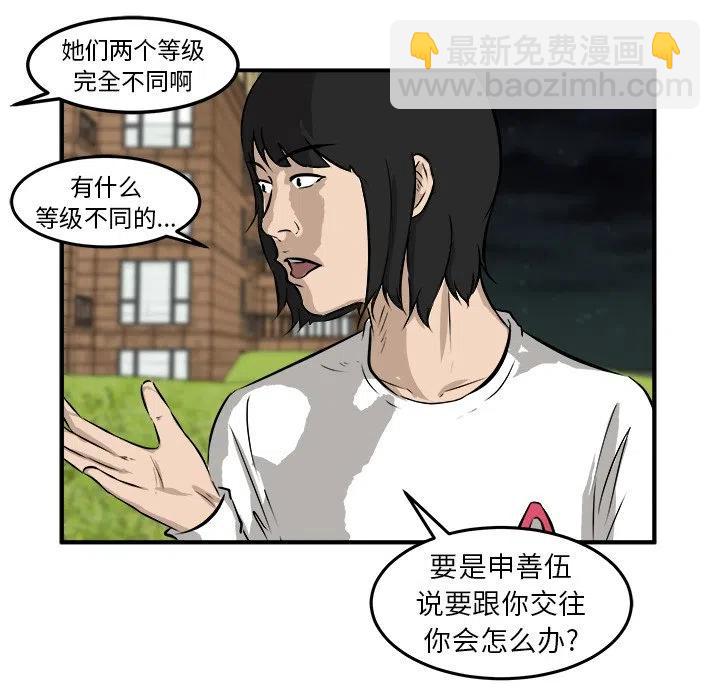 男神進行時 - 31(2/3) - 4