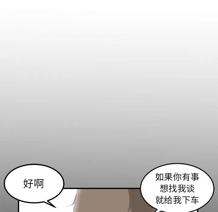 男神進行時 - 35(1/3) - 7