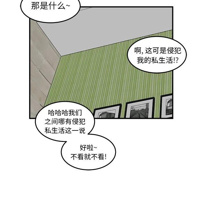 男神進行時 - 39(1/3) - 4