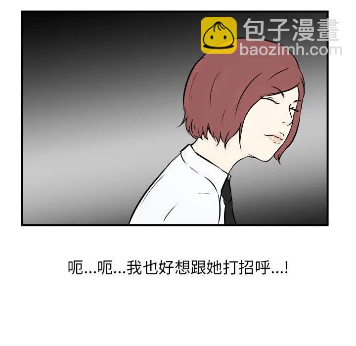 男神進行時 - 5(3/3) - 6