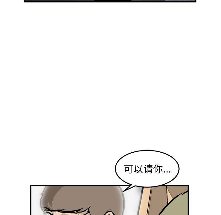 男神進行時 - 41(1/3) - 6