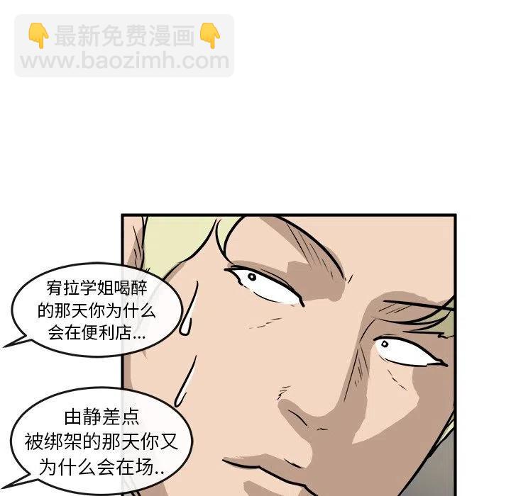 男神進行時 - 41(1/3) - 4