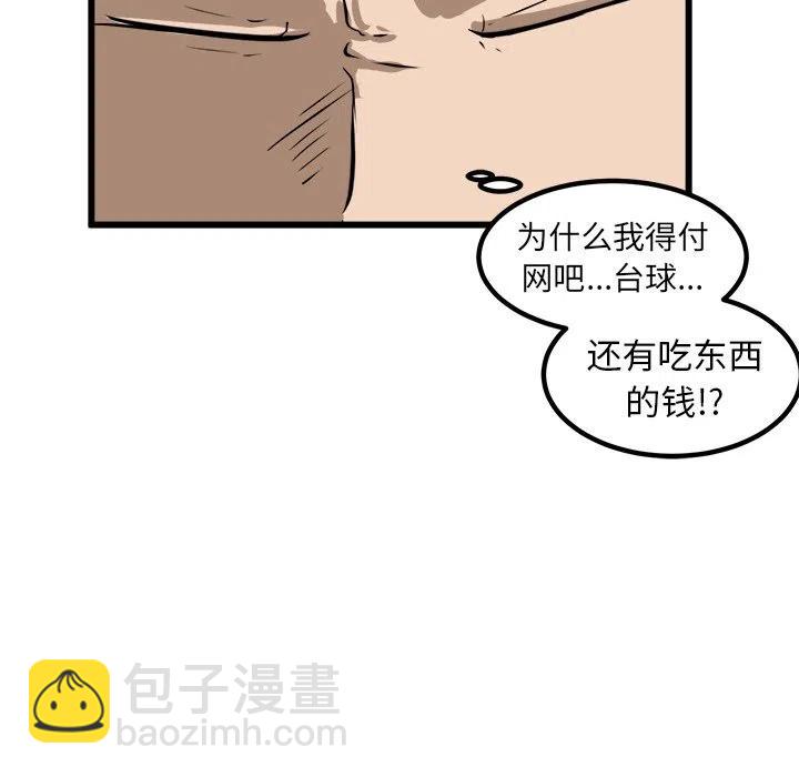 男神進行時 - 45(2/3) - 4