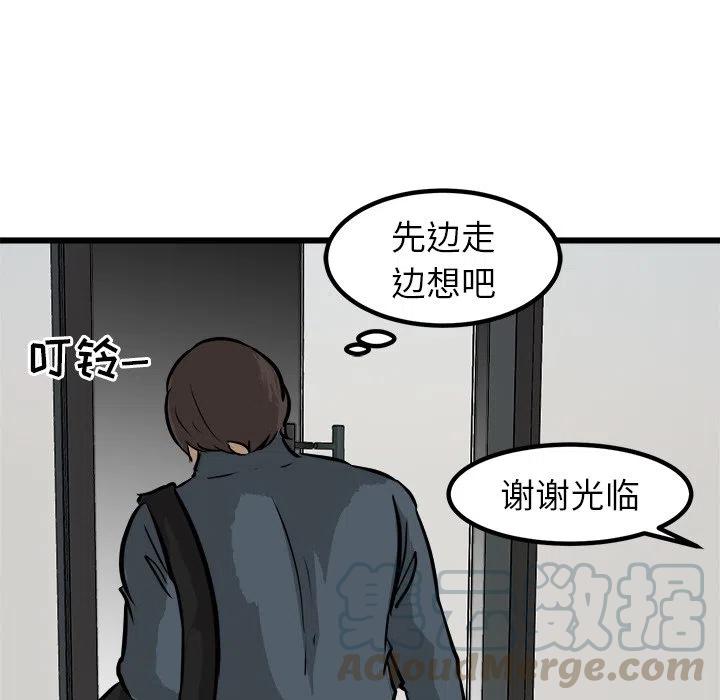 男神進行時 - 51(1/4) - 5