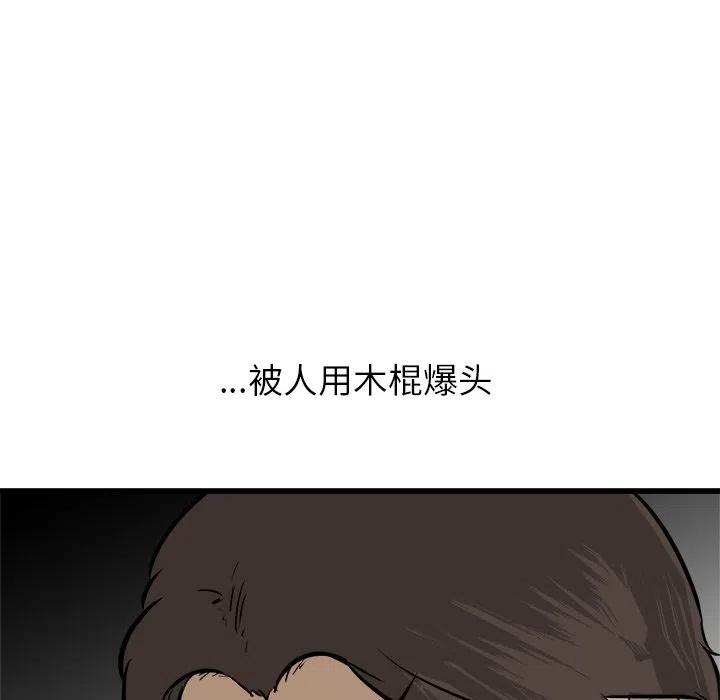 男神進行時 - 51(1/4) - 6