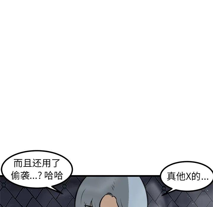 男神進行時 - 51(2/4) - 5