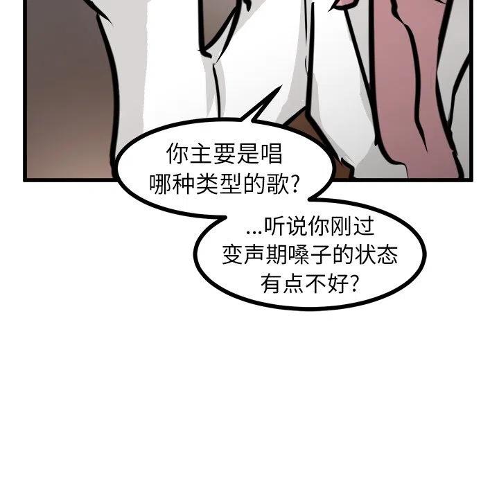 男神進行時 - 63(2/3) - 8