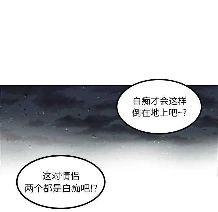 男神進行時 - 81(1/3) - 8