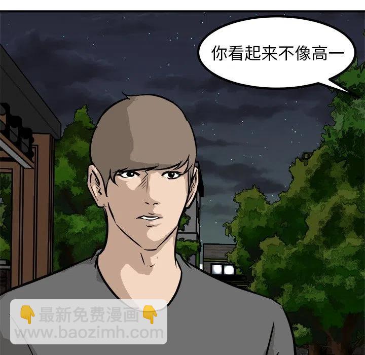 男神進行時 - 85(1/3) - 6