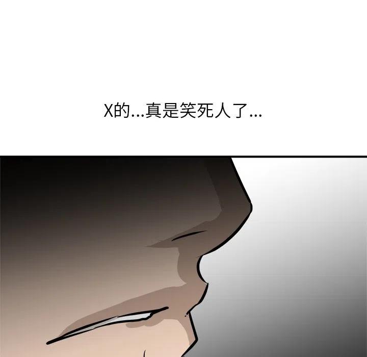 男神進行時 - 87(2/3) - 6