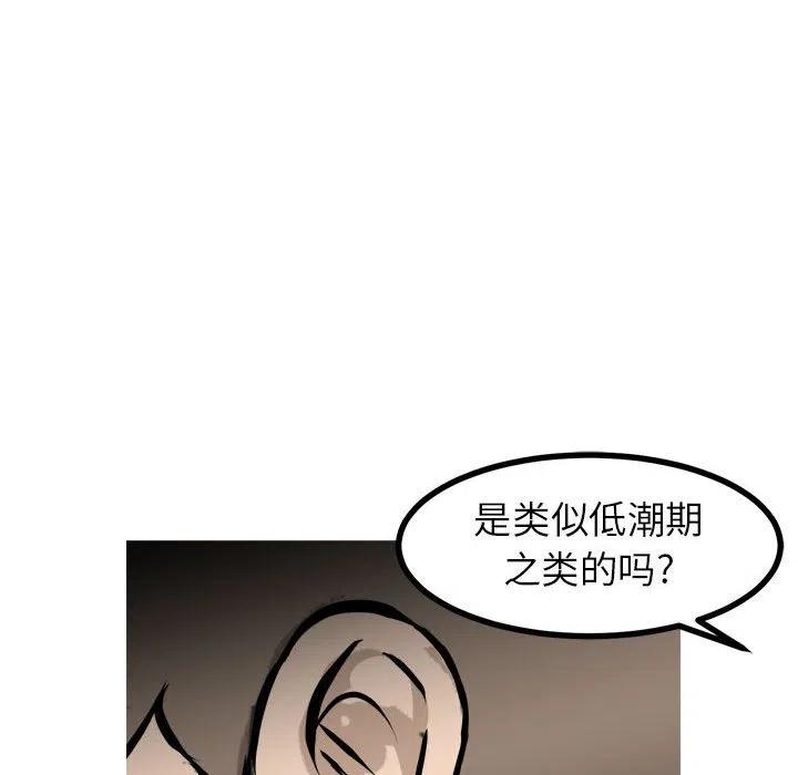 男神進行時 - 99(2/3) - 8