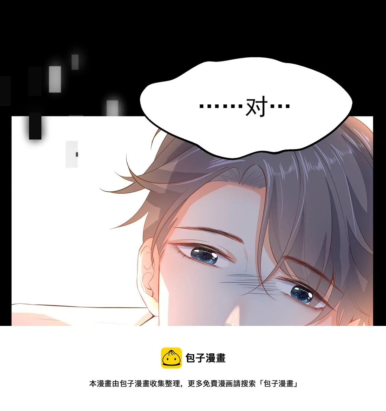 1我被男人附身了？(1/3)-第1话