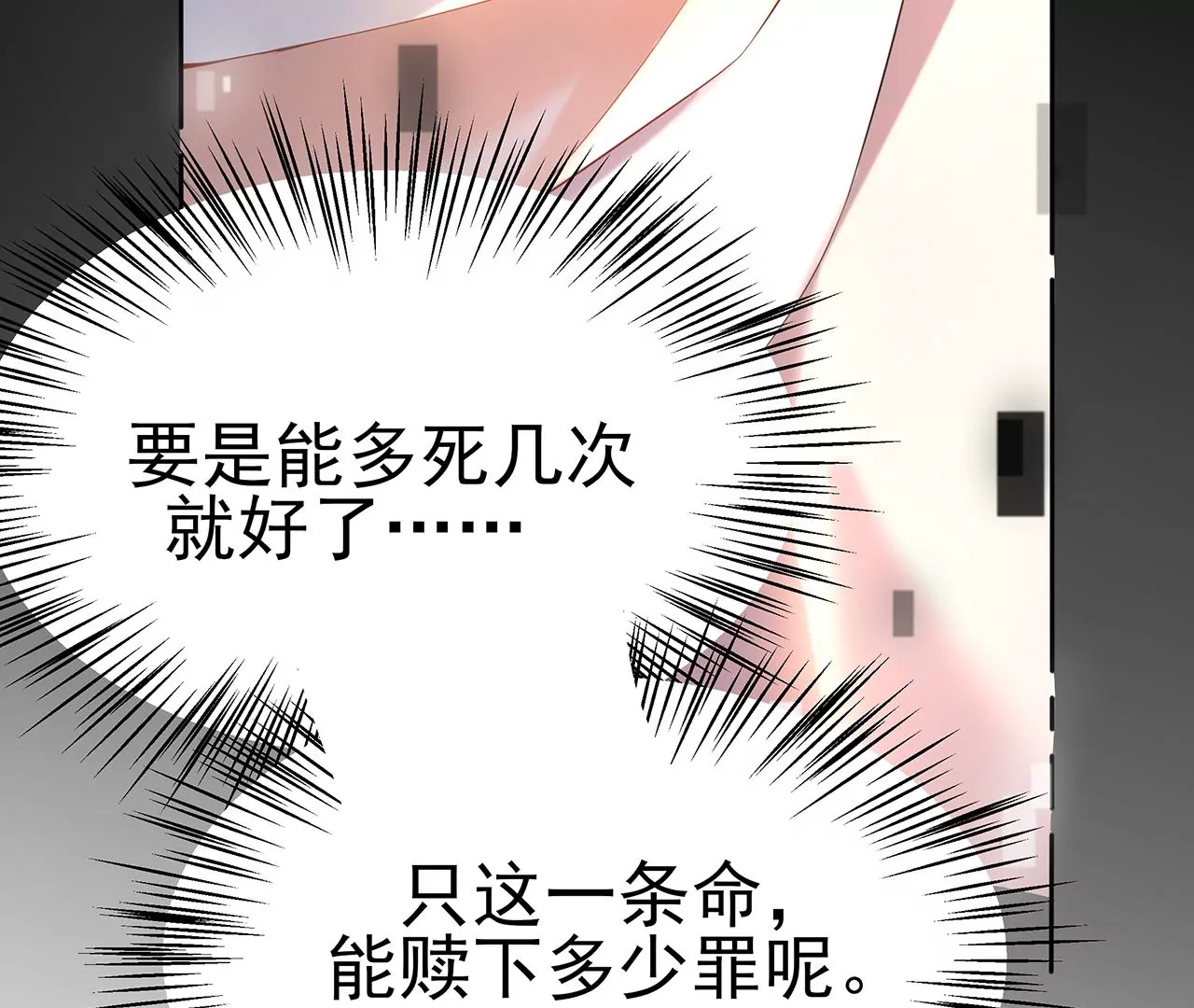 1我被男人附身了？(1/3)-第1话