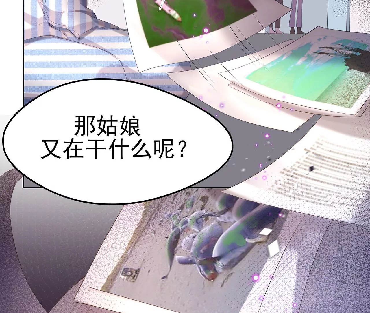 1我被男人附身了？(1/3)-第1话