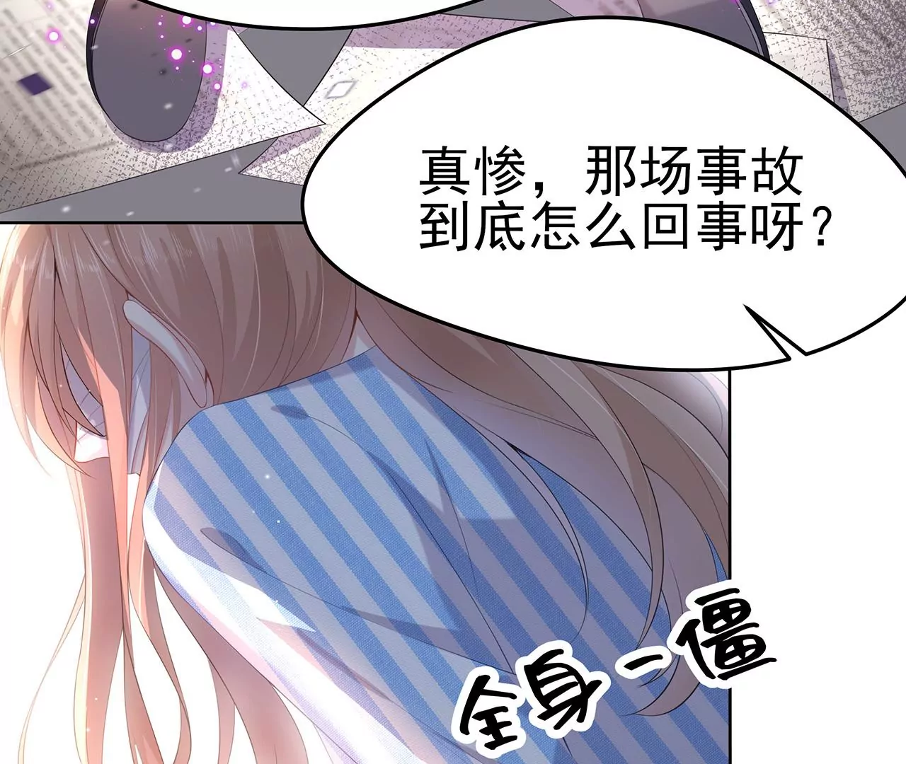 1我被男人附身了？(1/3)-第1话