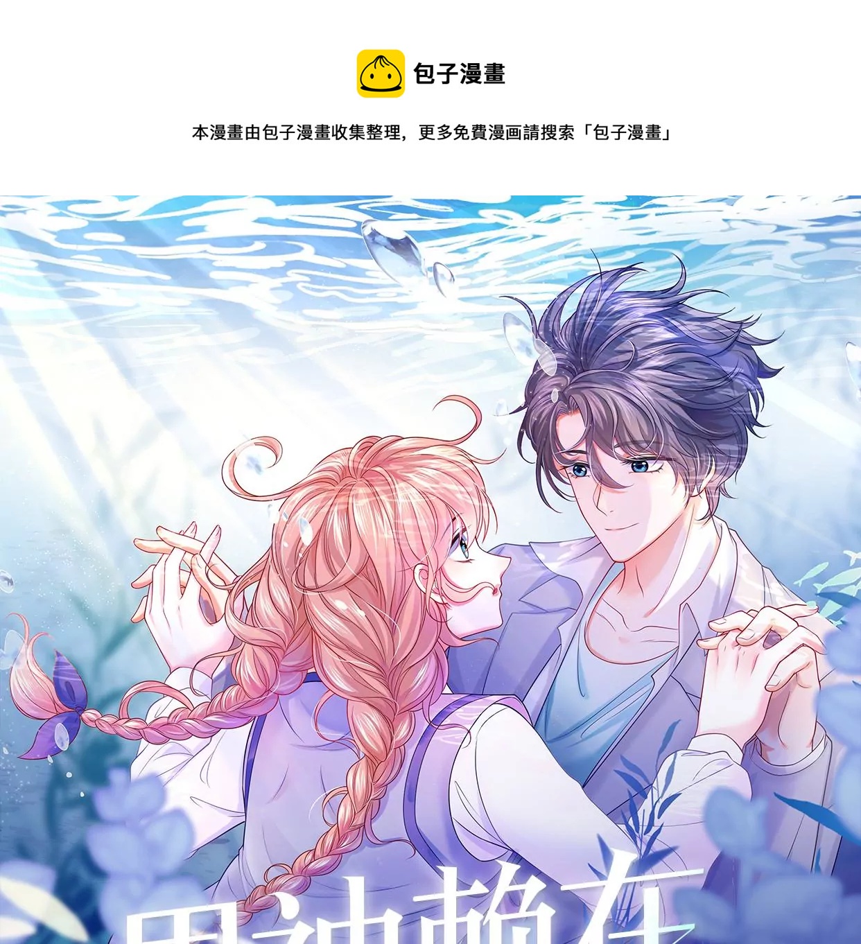 优等生的霸凌(1/2)-第11话