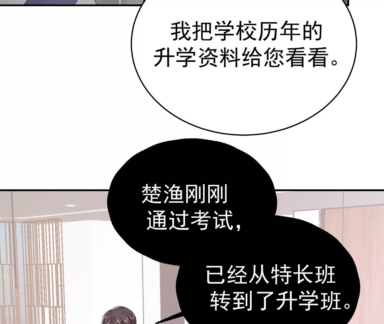 优等生的霸凌(1/2)-第11话