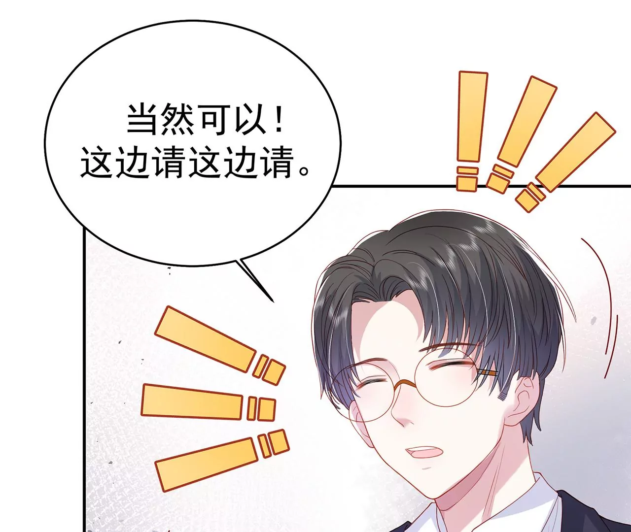 优等生的霸凌(1/2)-第11话