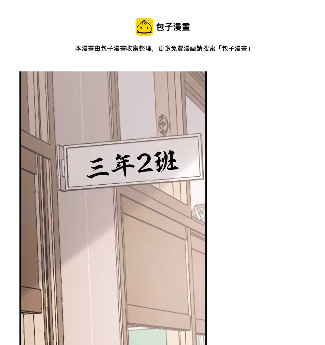 优等生的霸凌(1/2)-第11话