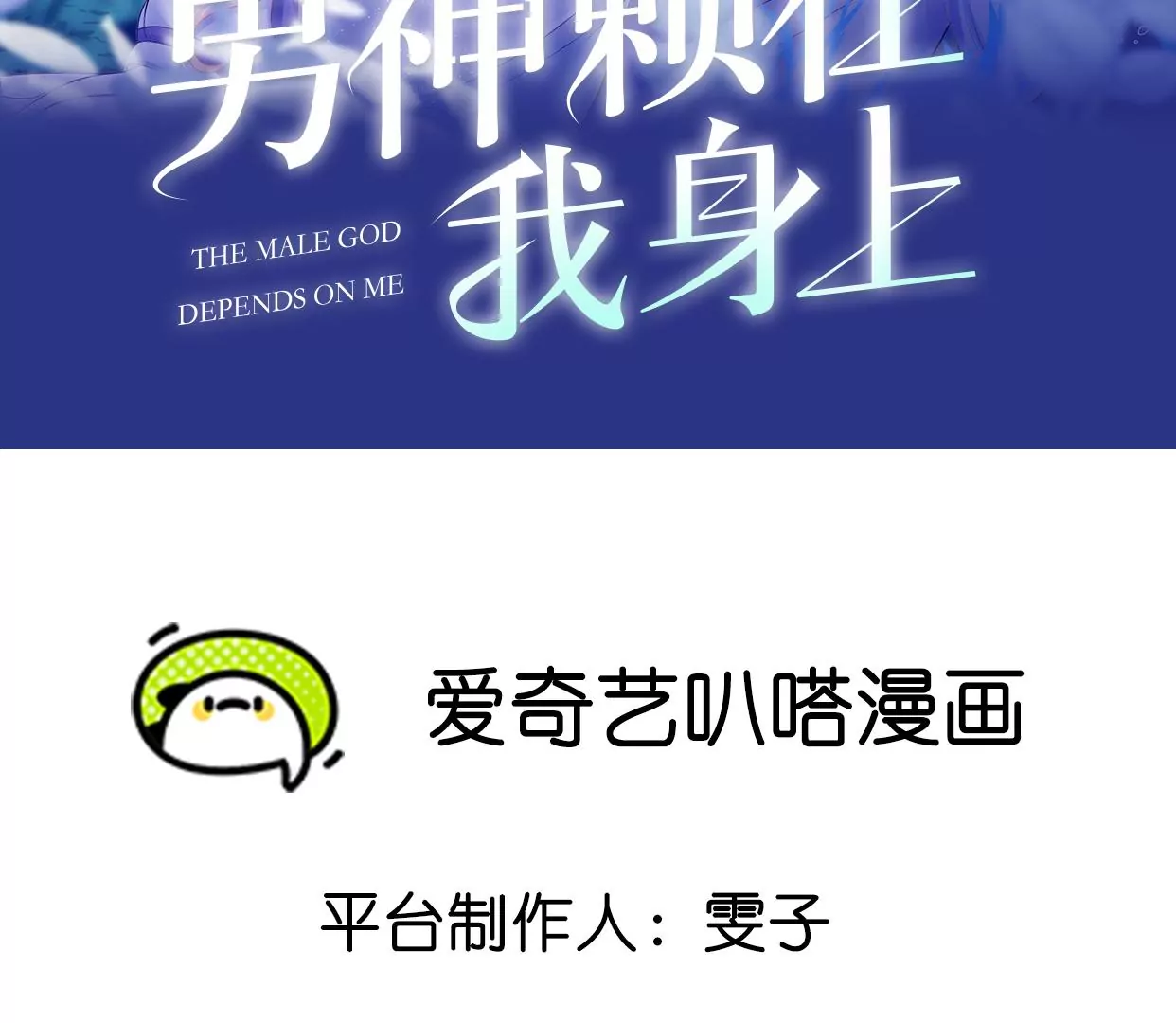 优等生的霸凌(1/2)-第11话