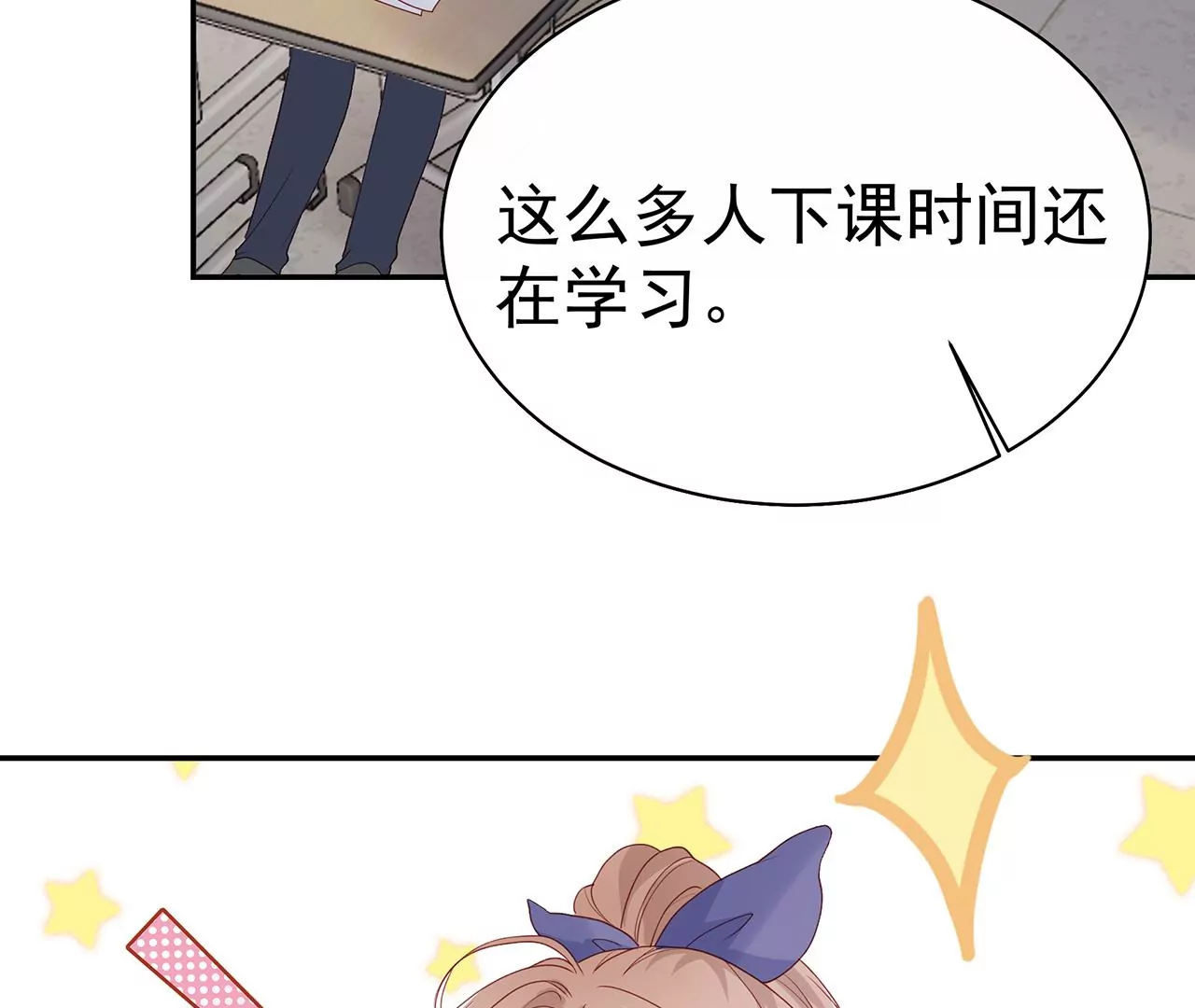 优等生的霸凌(1/2)-第11话