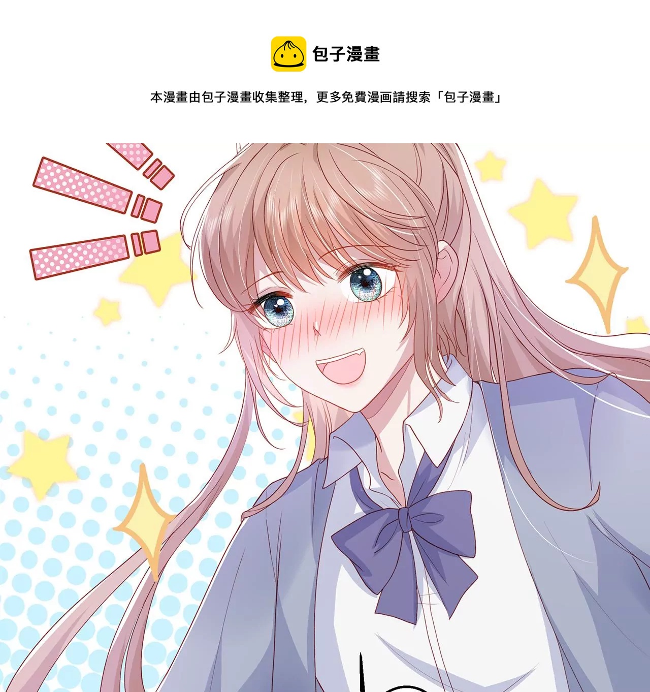 优等生的霸凌(1/2)-第11话