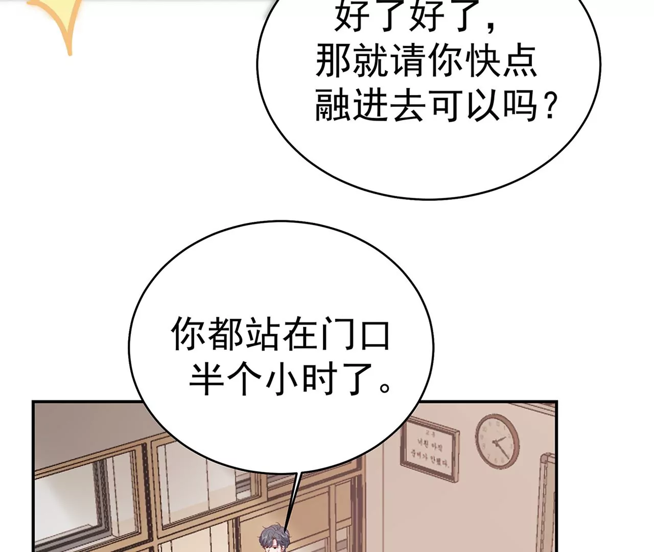 优等生的霸凌(1/2)-第11话