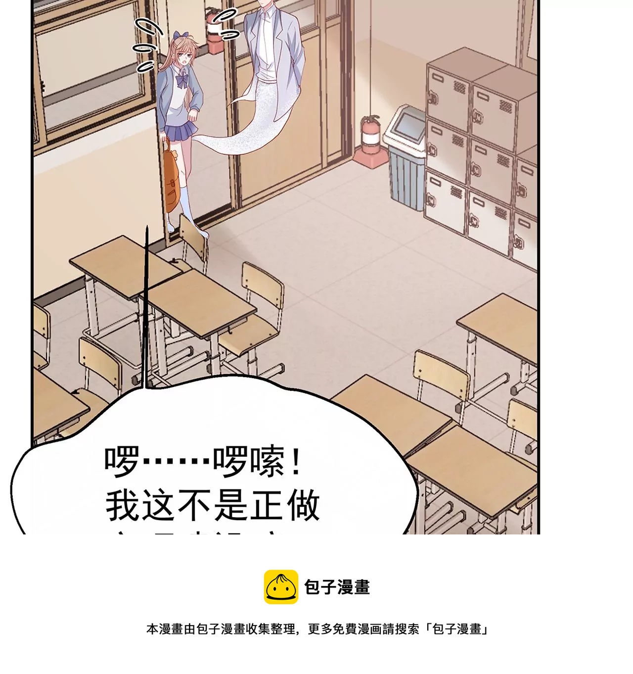 优等生的霸凌(1/2)-第11话