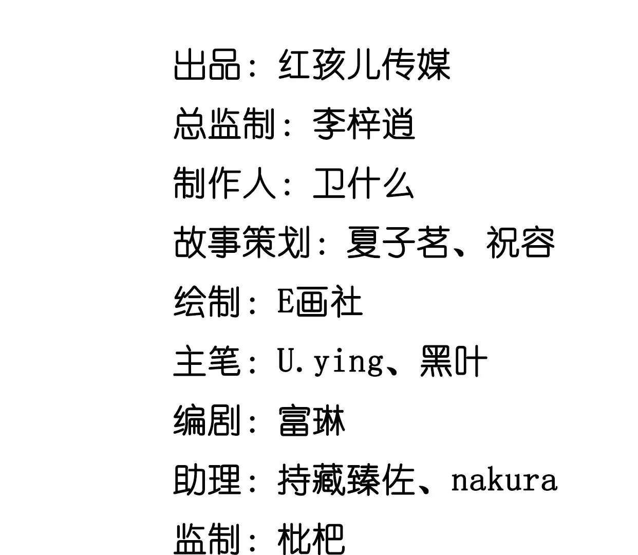 优等生的霸凌(1/2)-第11话