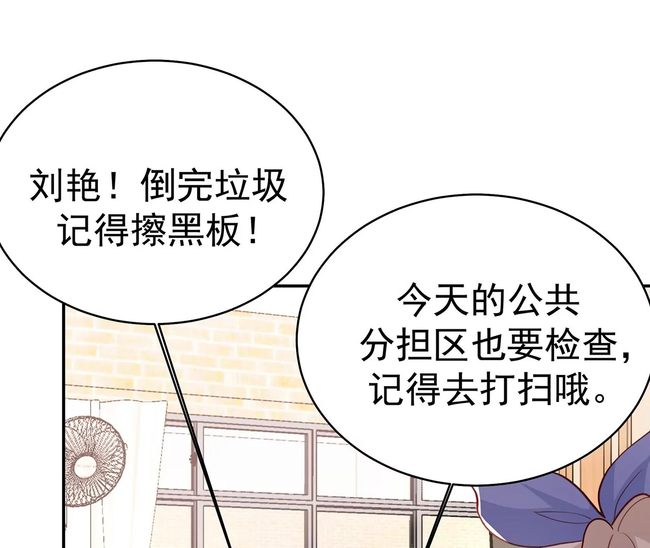 优等生的霸凌(1/2)-第11话