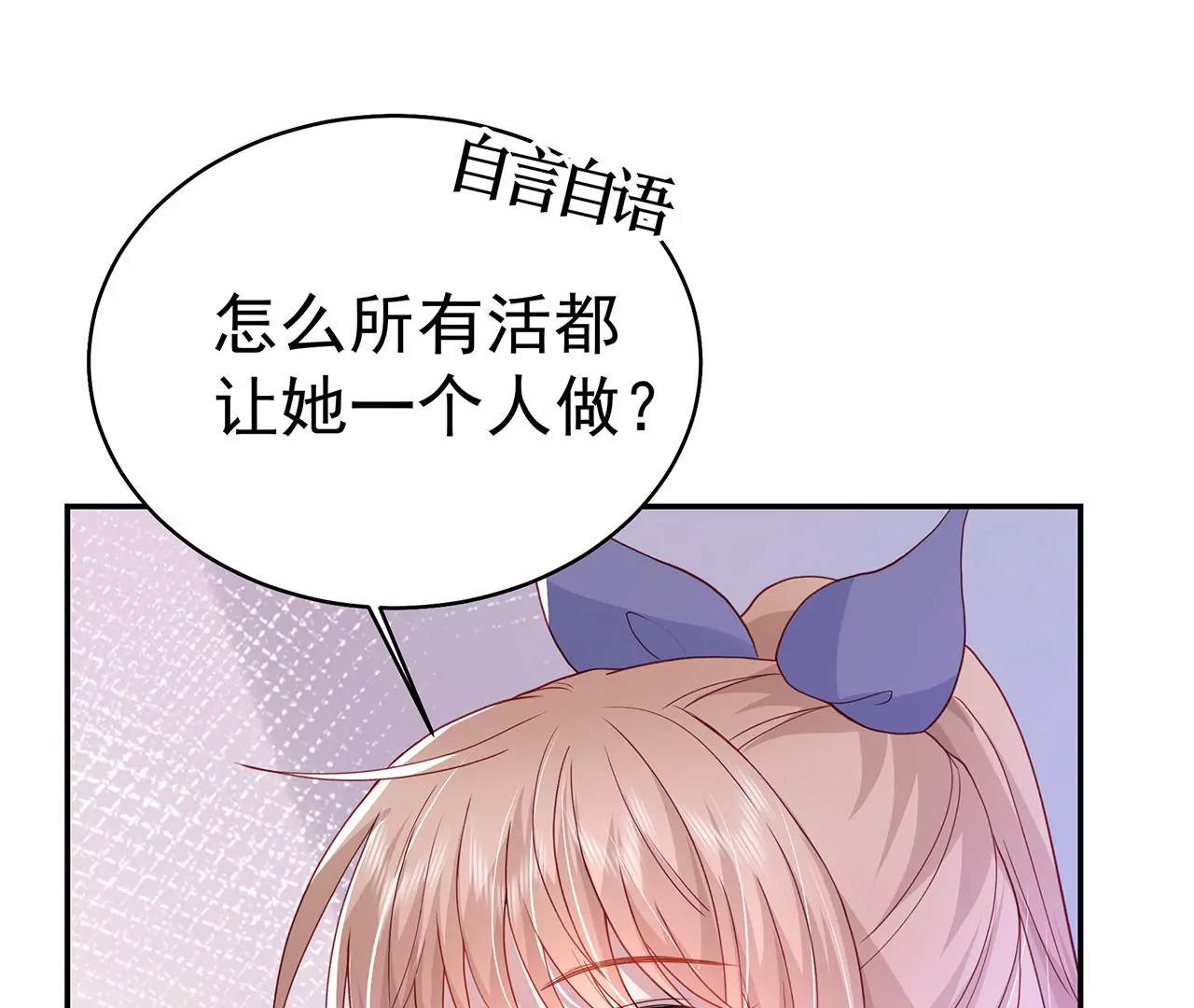 优等生的霸凌(1/2)-第11话