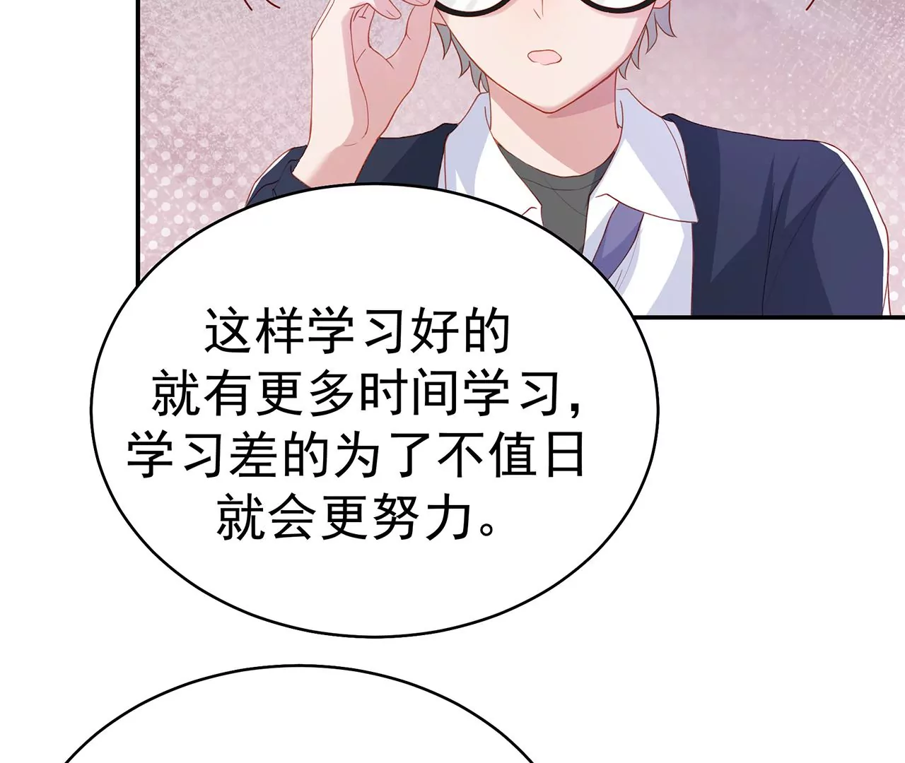 优等生的霸凌(1/2)-第11话