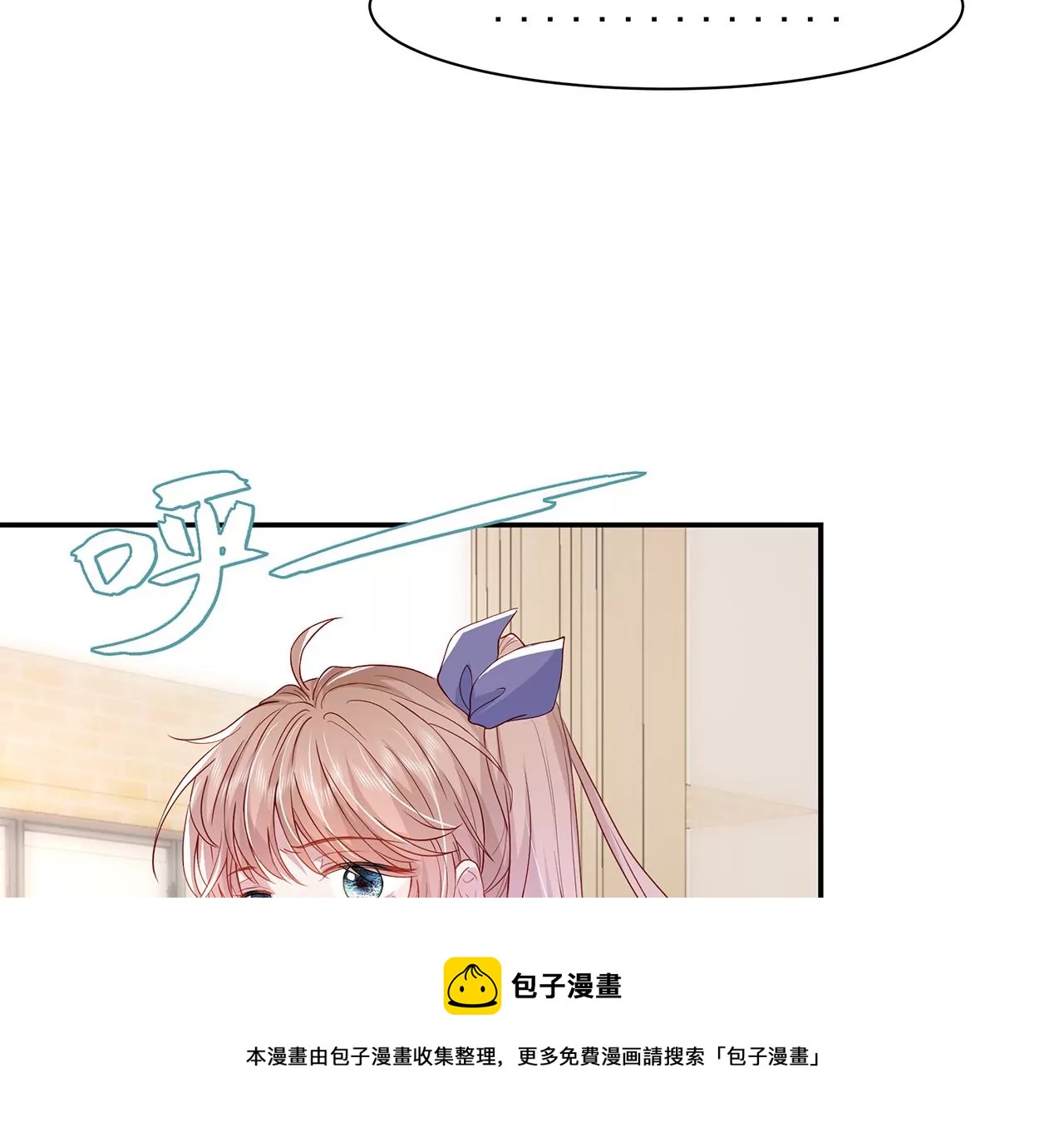 优等生的霸凌(1/2)-第11话