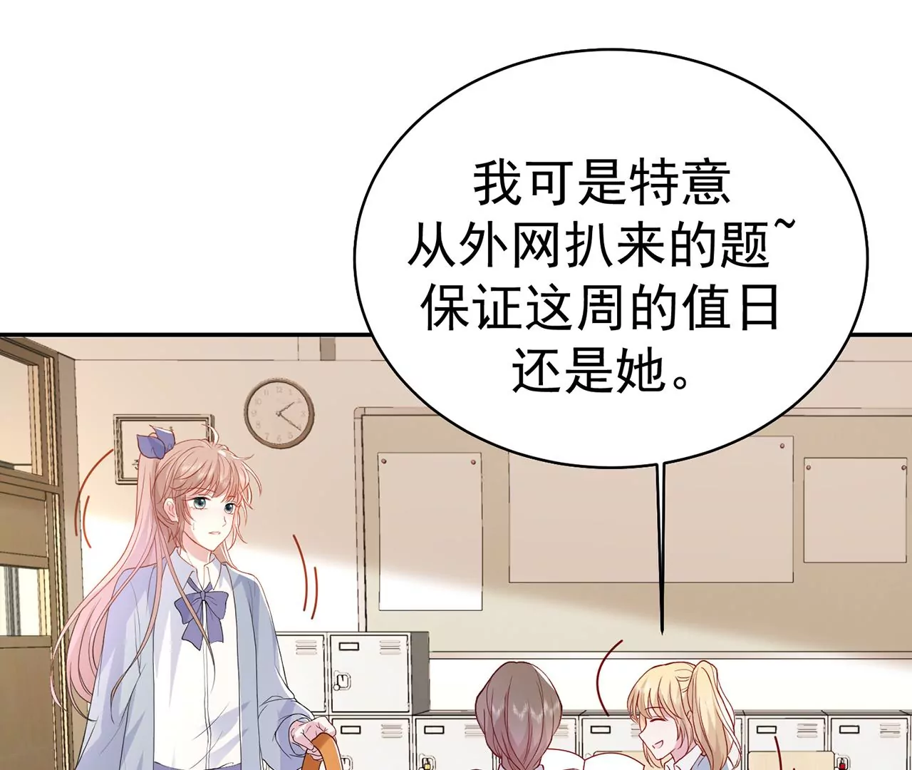 优等生的霸凌(1/2)-第11话