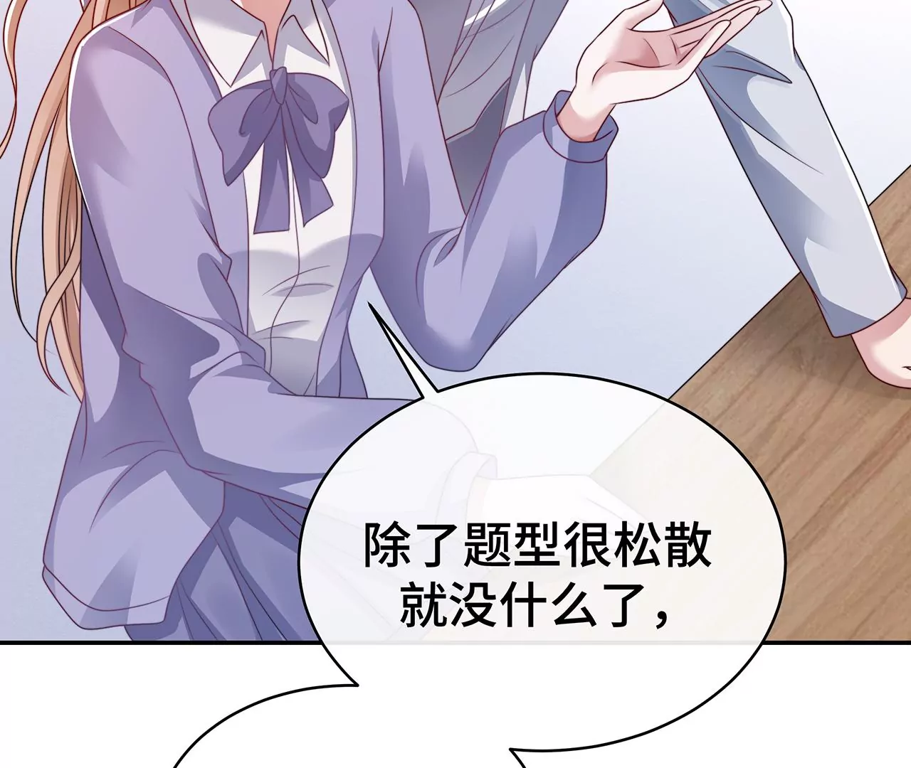 你怎么这么傻！(1/2)-第15话