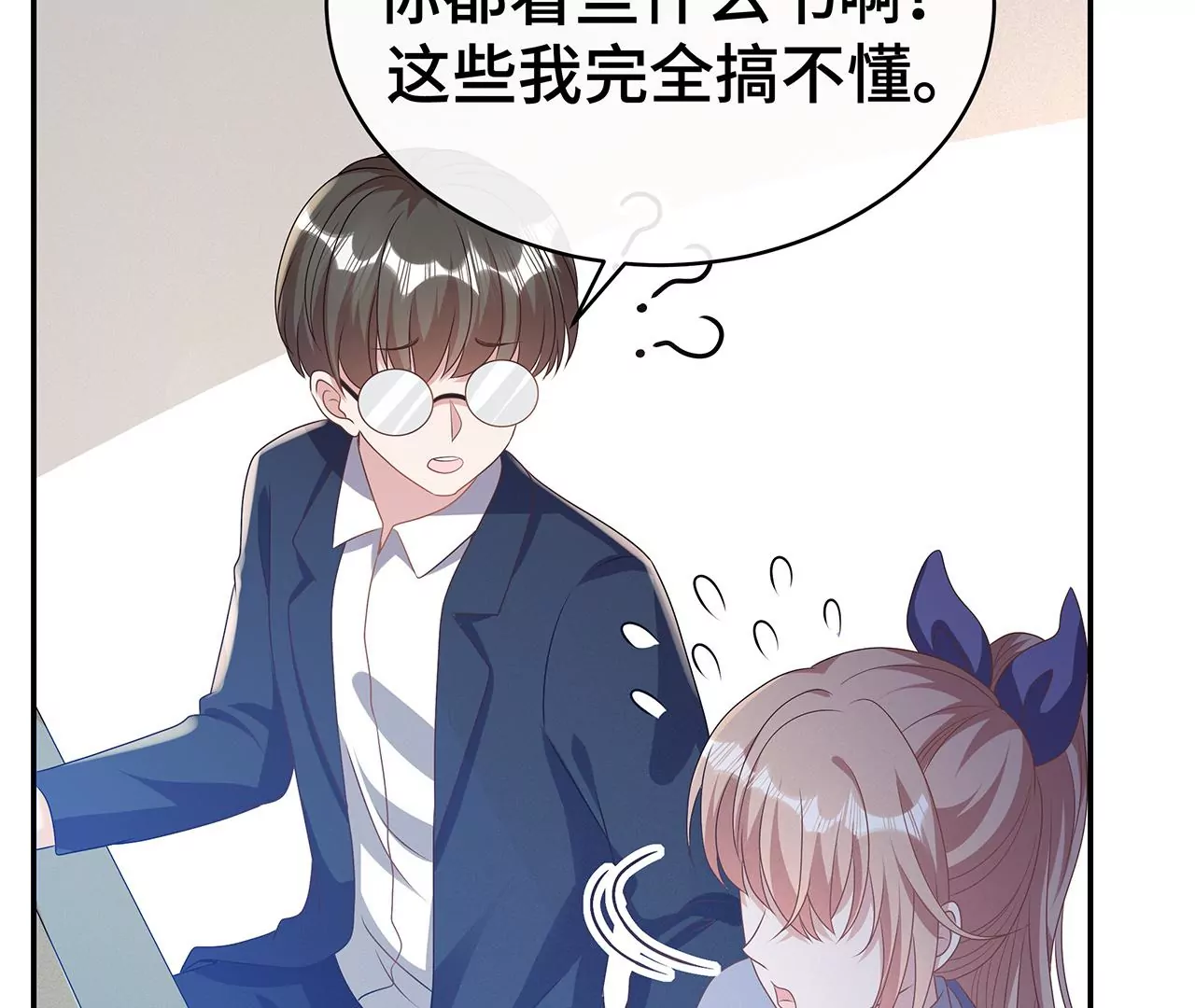 你怎么这么傻！(1/2)-第15话