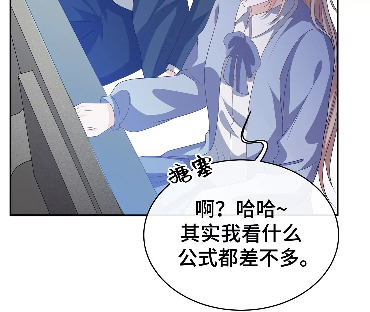 你怎么这么傻！(1/2)-第15话