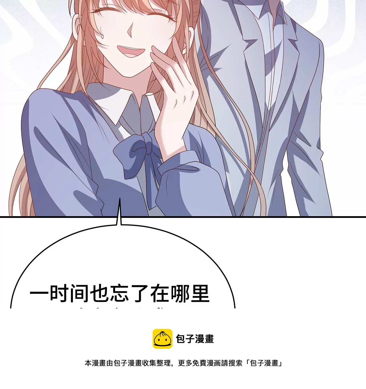 你怎么这么傻！(1/2)-第15话