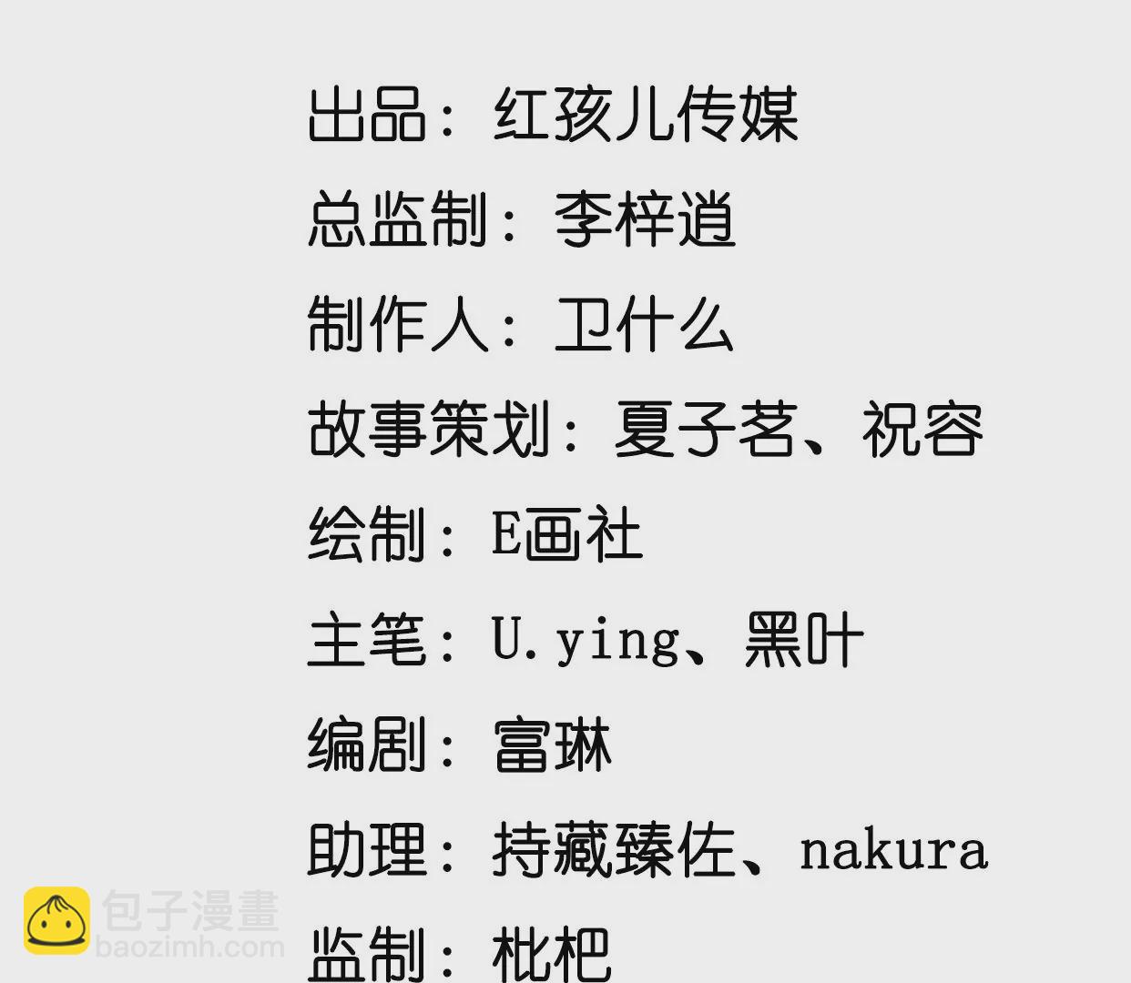 你怎么这么傻！(1/2)-第15话